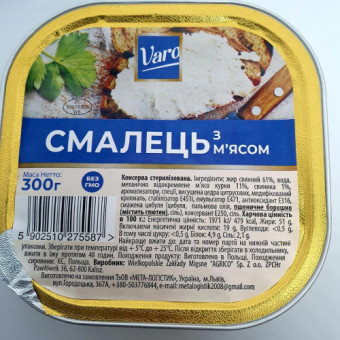 Смалець з м'ясом VARO 